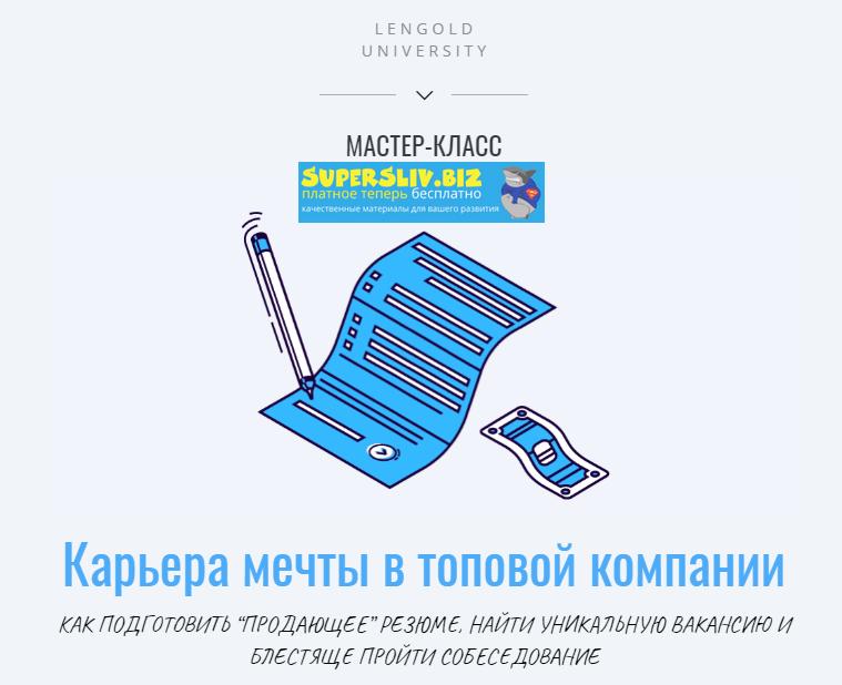 [Lengold University] Анна Знаменская - Карьера меч_0.png